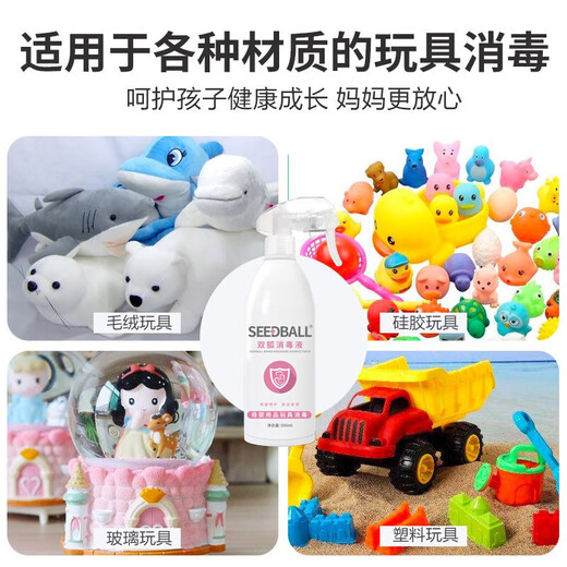 SEEDBALL household maternal and infant products sterilization spray liquid air clothing children's toys disinfection 500ml