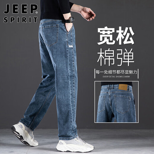JEEP SPIRIT Jeep jeans men's high-end straight casual pants men's autumn and winter wide-leg loose and versatile trousers