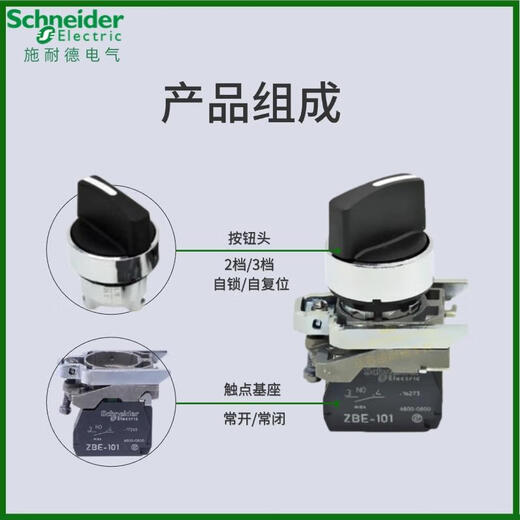 Schneider 2-speed selector switch XB4BD21 self-locking 3-speed self-reset D33 knob transfer switch normally open and normally closed XB4BD53 (3-speed self-reset 2 normally open)