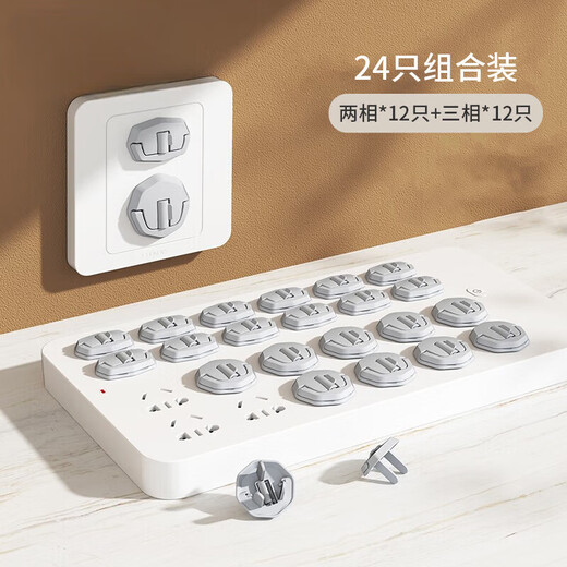 
Socket anti-child electric shock protective cover baby plug safety plug baby power switch plug hole cover shell protective socket cover shell protective socket cover 24 pieces - Mosen Green