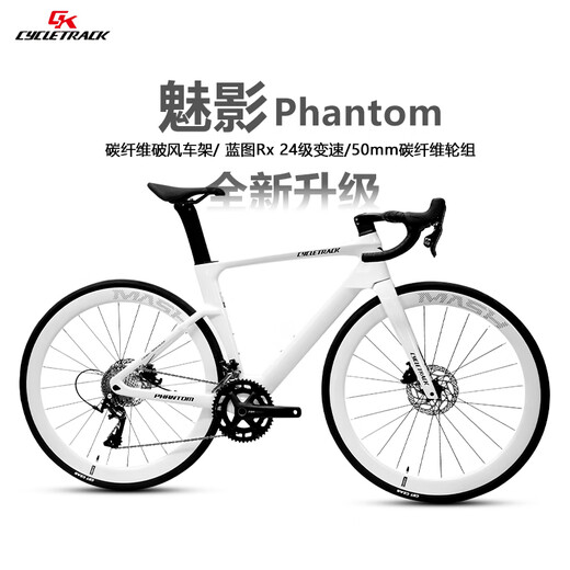 OEMG Japan Carbon Fiber Bike Riding Official Flagship Road Bike Carbon Fiber 700 Ultra Light Breaking Wind 7170 Matcha Green [Shimano R7120 Carbon Fiber Wheel L 24 Speed
