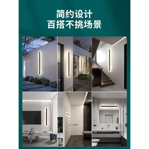 Daguanyuan outdoor wall lights minimalist outdoor indoor long strip lights villa wall door wall lights courtyard column wall lights 003Z 9227-[Rainproof model] 9227-80cm-Neutral light-