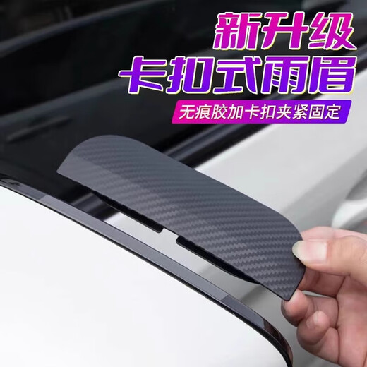 Car rearview mirror, rain shield, reverse mirror, rain shield, reflector, rainproof artifact, widened universal rain shield, Volkswagen snap-on rain shield (1 pair)