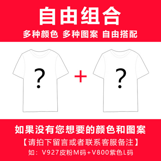 南极人新品2件】南极人纯棉短袖t恤女2025新款夏季正肩宽松半袖粉色体恤 V927皮粉+V1047白色 S