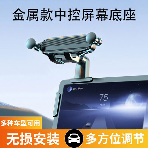 Xinglanda car mobile phone holder dedicated central control screen display screen navigation car gravity support 2025 new top version screen base clip screen super stable black