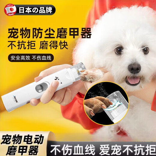 TYZAYR Japanese Pet Electric Nail Grinder Cat Nail Scissor Pliers Teddy Dog Nail Novice Polishing and Claw 2nd Generation Anti-Splash Nail Grinder Battery Type - Suitable for Small Dogs and Cats