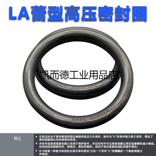 B18/LA lace ring ink rubber clamp cloth oil seal hydraulic cylinder piston rod shaft seal seal high temperature and high pressure R 28*40*9.5