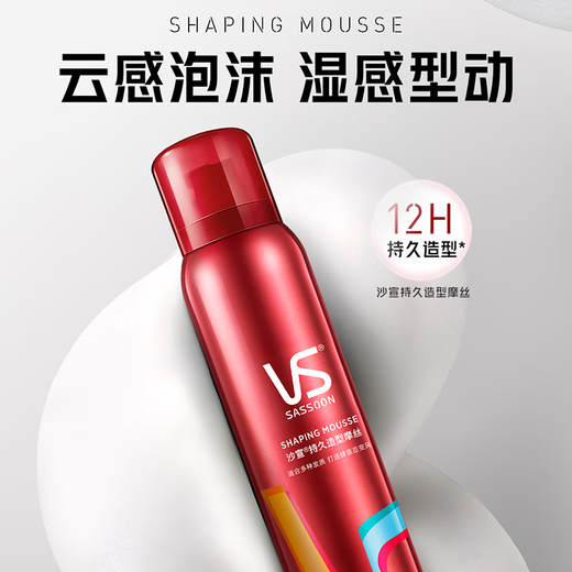 Sassoon Styling Foam Mousse Foam Strong Long-lasting Styling 250ml*2 Men's and Women's Universal Styling Long-lasting