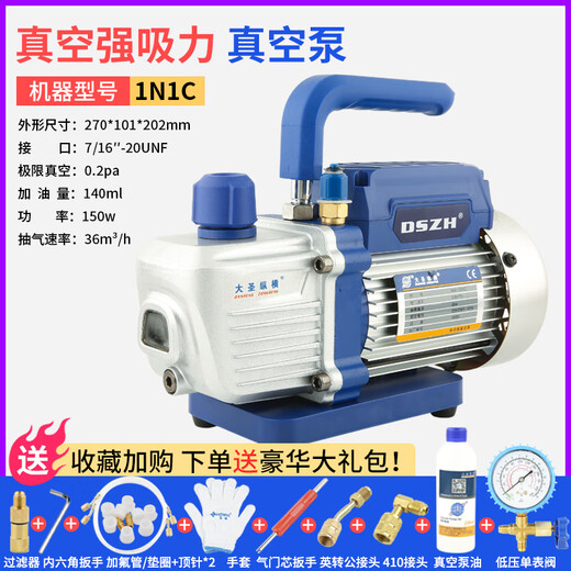 Kezitu Dasheng vacuum pump 1/2/3/4 liter air conditioning car refrigerator repair tool experimental filtration large suction vacuum pump WK-1N1C (mini 1 liter pump)