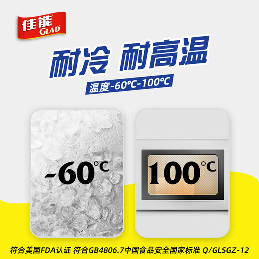 Canon (Glad) food grade fresh-keeping bags extra large 100 pieces flat mouth point break type food plastic bags fresh-keeping thickened RP30