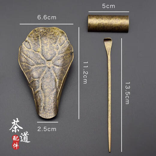Wen Yijia lotus leaf copper tea set retro tea pick household Zen tea spoon three-piece set creative kung fu tea set accessories tea spoon tea shovel lotus leaf copper tea set - red copper