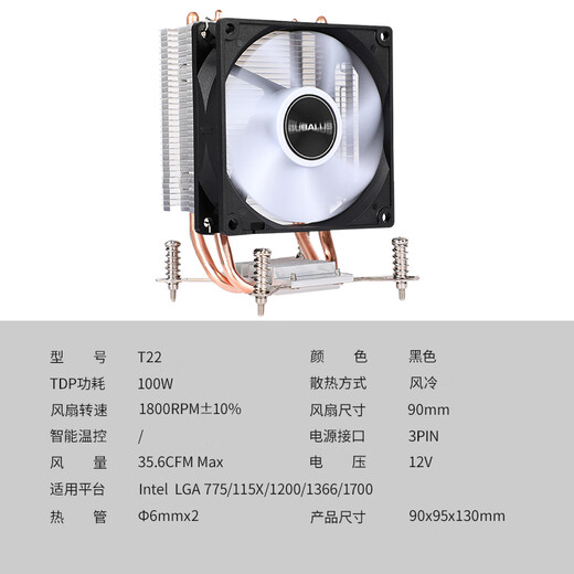 Радиатор процессора BUBALUS T22 (2 тепловые трубки/мультиплатформенность Intel/поддержка матового вентилятора 1700/9 см/замок для легкой установки/воздушное охлаждение корпуса компьютера)