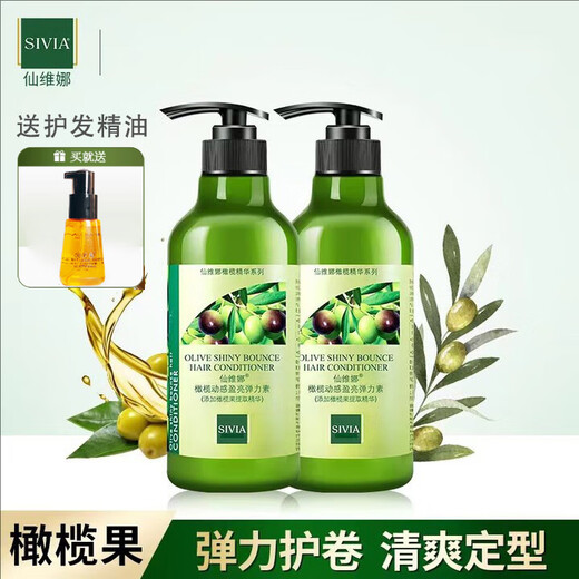 Xianweina Olive Dynamic Brightening Elastin Soft Hair Gentle Hair Care Elastic Style Delicate Men and Women Universal 260ml 1 Bottle