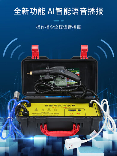 Shuangxiao Shop Limpiador a vapor de alta temperatura y alta presión Servicio de limpieza comercial Campana extractora de cocina multifuncional Aire acondicionado Electrodomésticos Máquina de limpieza integrada Modelo de voz inteligente Configuración simple de campana extractora - La presión de 9 kg puede pasar álcali de fuego 3