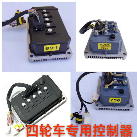 MC3624/3625英博尔控制器汉唐雷丁D50宝路达雷军瑞驰电动四轮汽车 EAO118    72v3527