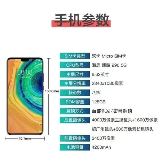 Huawei (HUAWEI) Mate30 smartphone 5G full network dual SIM dual standby Kirin 990 chip Hongmeng OS system smartphone mate30 bright black 8+256GB 5G version package one third-party screen