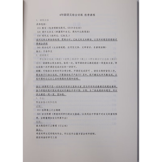 上海华育名师初中语文综合暑秋678年级四校附属卷默写古现代文 初中语文综合暑六年级+视频 初中通用