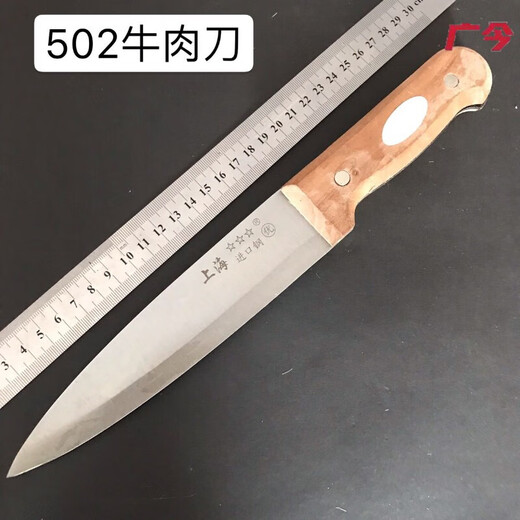 Customized Shanghai Samsung Knife Cutting Knife Meat Knife Peeling Knife Market Knife and Meat Joint Factory Special Knife 502