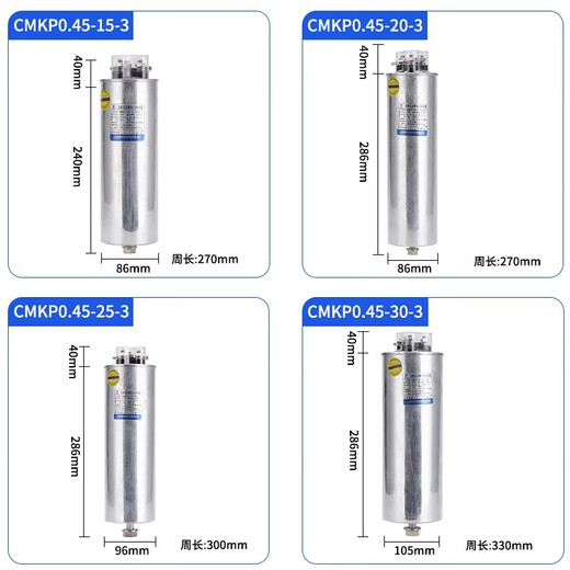 Viscon cylindrical self-healing parallel compensation power capacitor AMKP 0.48-15-3 (SH) filter CMKP0.525-10-3