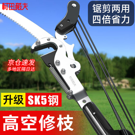 Murata Inami high-branch shears, high-altitude pruning shears, high-branch saws, pruning branch scissors, retractable high-branch shears, greening shears, pruning branches