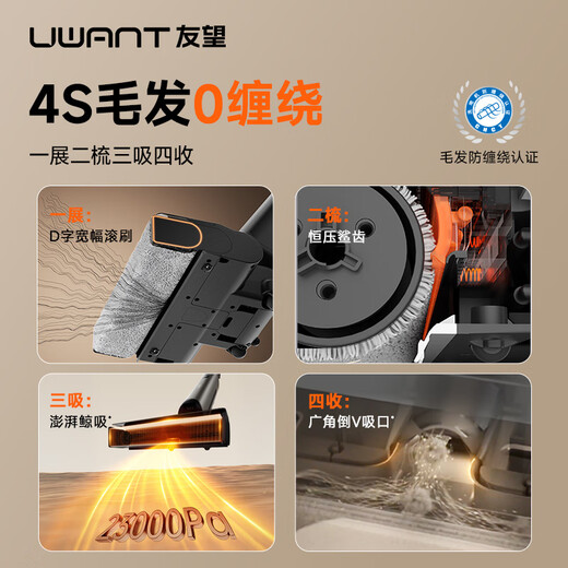 uwant Youwang Floor Washing Machine DX200 Big Head [0 Wool Wool 0 Gravity Handle 100 Hot Water Self-Cleaning] Floor Washing Machine Suction and Drag Integrated 3.6 million wheel