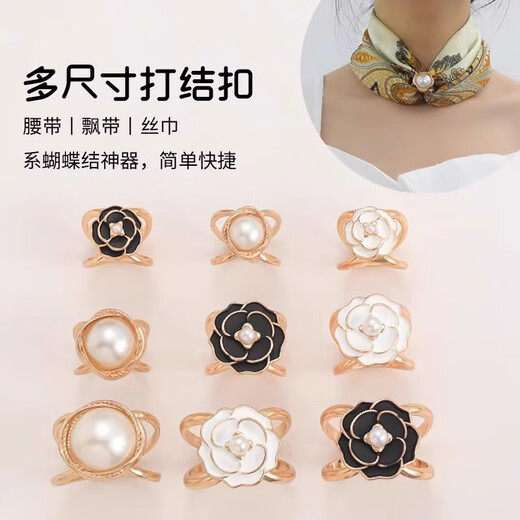 Camellia silk scarf buckle, high-end pearl multi-functional bow ribbon knotting buckle, coat belt buckle, shirt button, camellia white flower 3-piece set, large + medium + small, special knotting device