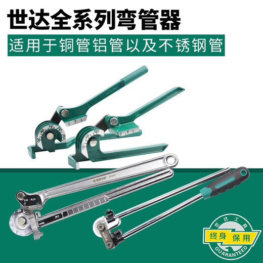 手动弯管器铁管空调铜管铝塑管不锈钢弯管机折弯器工具 97321 弯曲外径10MM 铜/铝/不锈钢9734