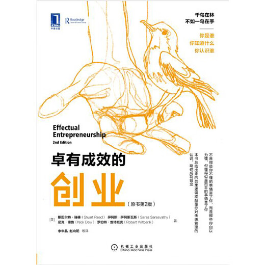 
{Recognize the authentic version} fruitful entrepreneurship (Original book, 2nd edition) SN9740