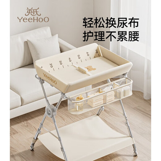 英氏（YEEHOO）尿布台新生婴儿护理台多功能换尿布抚触洗澡便携可 高护理台+乳霜纸*20包[每包40抽