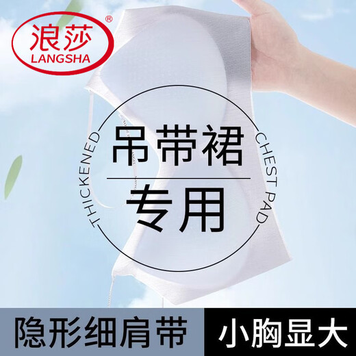 浪莎（LangSha）小胸内衣平胸聚拢肩带薄款吊带文胸背心无痕胸罩夏季 紫罗兰 M (适合90-110斤)