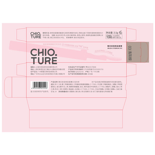 Zhiyouquan easy-to-comb and dye eyebrow cream 03 light gray brown long-lasting color and not easy to smudge eyebrow pencil and eyebrow brush two-in-one Mother's Day gift for mom