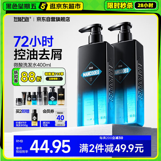 左颜右色男士微酸去屑洗发水400ml清爽控油蓬松香氛护发洗发乳液男女通用
