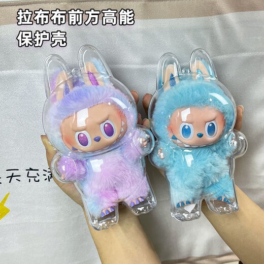 （保护壳不含娃娃）labubu3.0透明保护壳三代桌面摆件 前方高能-本我ID【保护壳】-不含