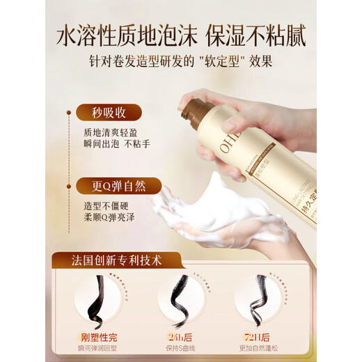 OHBT Foam Hair Wax Curly Hair Elastin Moisturizing Natural Fluffy Wool Curl Management Bubble Mousse Styling Hair Gel for Men and Women Salon Same Style Nourishing Curl Foam Hair Wax 45