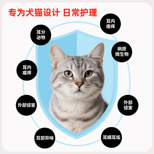 Jinyu pet ear drops to remove ear mites and fungi for cats, ear cleaning solution for dogs and cats, special ear cleaning solution for dogs and cats, Jinyu ear canal net*1 bottle 100ml