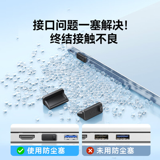Shanze USB plugging dust plug interface protection laptop host docking station USB plug sealing device environmentally friendly silicone material 100 pieces SZ-USB100