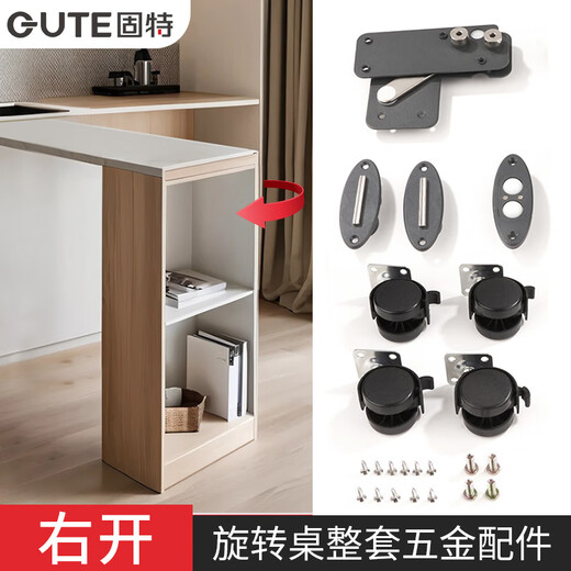 Goode rotating table hardware accessories multi-functional 90-degree rotating office desk desk dining table sideboard hardware rotating 90 degrees rotating table accessories-left opening right side