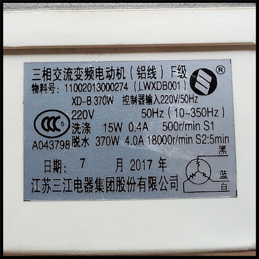 山头林村适用美的洗衣机TG70-14122DXS/TG70-T60WDX电机马达变频板 滚筒电机0274=LWXDB001