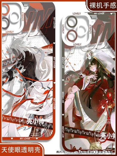 Game 2D peripheral Onmyoji Wuzhi's Fire and the God of Angel Eye Mobile Case adapted to vivos19 Redmik Angel Eye Transparent Case K14382 Huawei Other Models