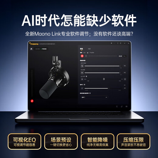 Flash maono live broadcast microphone dynamic professional noise reduction desktop computer radio microphone mobile phone recording dubbing game anchor karaoke microphone USB/XLR device flash guest pd300x PD300X cantilever model <192kHz sampling rate + professional tuning>