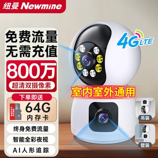 Newman 4G lebenslange Verkehrsfreie Überwachungskamera Home Monitor 360 Grad ohne tote Winkel mit Nachtsicht im Innen- und Außenpanorama-Plug-In-Gespräch Mobile ohne WLAN-Netz