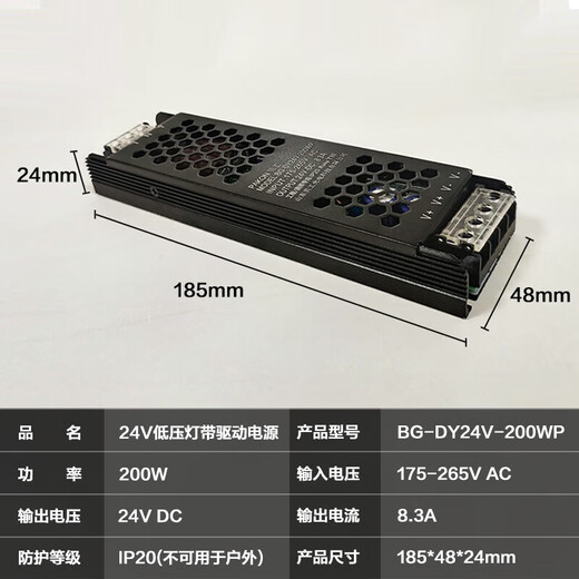 Beigong 24V low voltage light strip transformer led low voltage light strip super bright patch corridor line special power supply aluminum material 200W