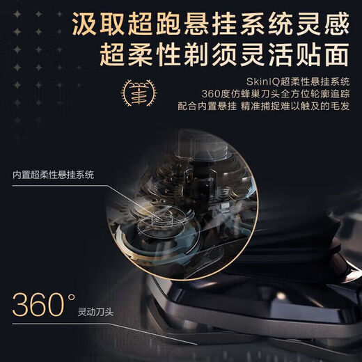 
Philips (PHILIPS) electric shaver muscle can sense honeycomb 9 series whole machine Dutch beard knife SP983012SP987314 standard SP9883/38 official standard