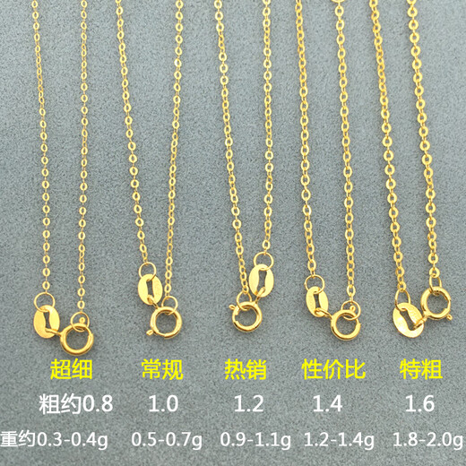 Fat Donglai's same style 18k gold necklace plain chain color gold women's rose gold single yellow L gold O-shaped chain au750 clavicle chain European-shaped thickened weight 1.2-1.4g, about 1.4 thick 18K yellow 45cm