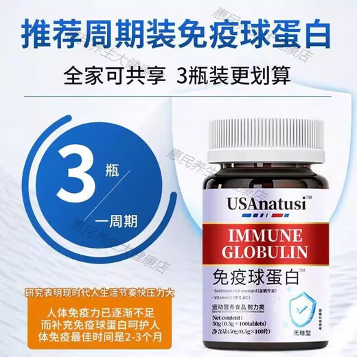 USANATUSI colostrum immunoglobulin tablets for men and women to enhance immunity and improve resistance 100 tablets/bottle imported colostrum immunoglobulin tablets 5 bottles * great discount package [80% of people choose]