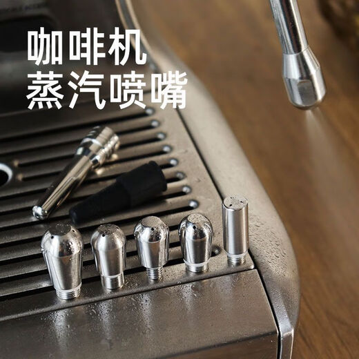 咖啡机打奶泡配件格米莱两孔铂富三孔喷头德龙改装蒸汽喷嘴 柏翠3833/3899/小白醒醒PRO 三