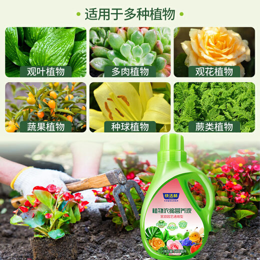 Happy Forest plant universal nutrient solution for flowers and green plants nitrogen, phosphorus and potassium trace elements to strengthen seedlings and promote flowers and green leaves concentrated nutrient solution
