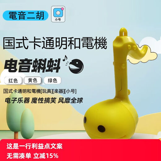 电音蝌蚪二胡儿童玩具电子吉他创意搞怪乐器演奏吉他 电音蝌蚪【典雅红】
