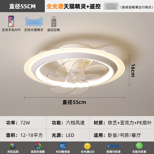 雷士2025新款餐厅卧室一体风扇灯卧室灯护眼奶油风现代简约电扇灯静 [F摇头+音响款]全光谱显指≥9731