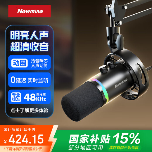Newman ZM13 dynamic microphone computer built-in sound card live broadcast microphone recording dubbing radio microphone USB/XLR dual-mode game noise reduction cantilever version microphone dedicated to anchors